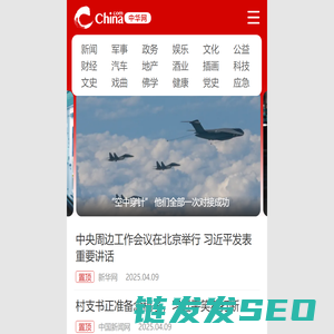 手机中华网