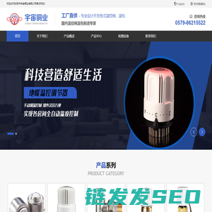 东阳市宇宙铜业有限公司