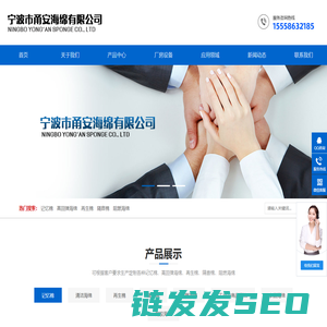 宁波市甬安海绵有限公司,宁波海绵加工,记忆海绵,再生棉生产工厂