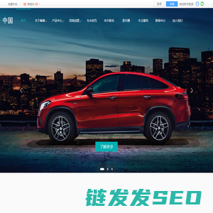 彝福车居