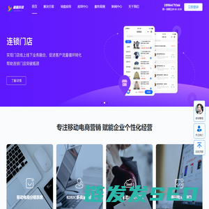 越前科技启点高校零翔出玩校园外卖跑腿论坛团购系统VIP商城新零售商城系统