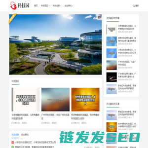 哈尔滨大学国家大学科技园