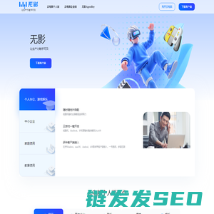 无影