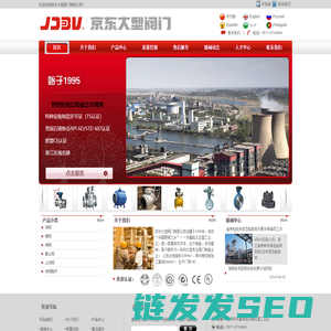 京东大型阀门有限公司