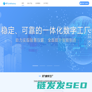 灵飞数字工厂