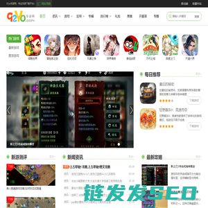 92YO手游网