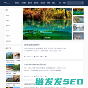 温庭旅游网