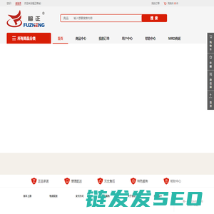 福正商城