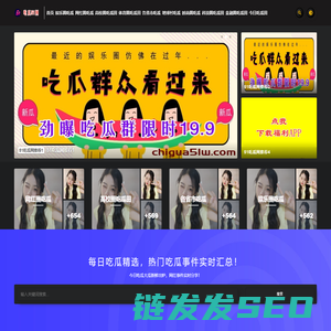 吃瓜51网站
