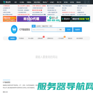 icp备案查询