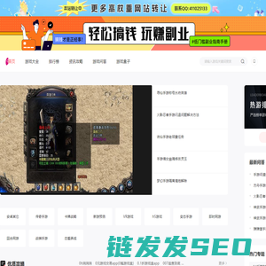 手机游戏