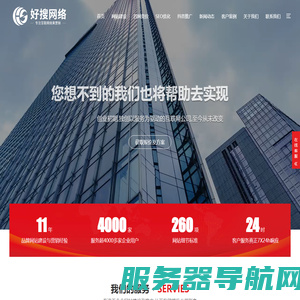 网络推广