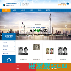 老照片修复地址电话