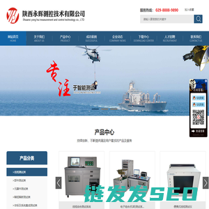 陕西永辉测控技术有限公司