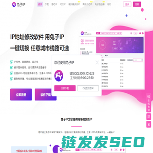 兔子IP