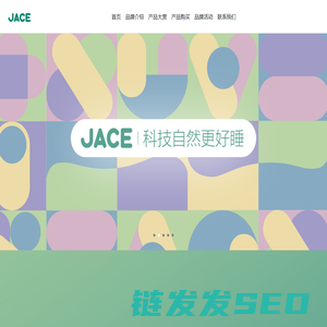 JACE久适