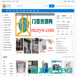 门窗资源网