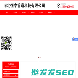 河北恒泰管道科技有限公司