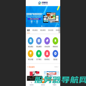 天津网站优化