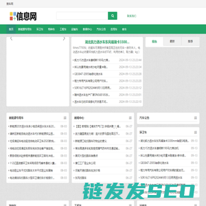 专用汽车发布网