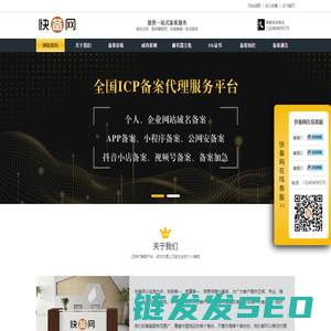 快速备案｜网站/域名/ICP/小程序/APP加急代办