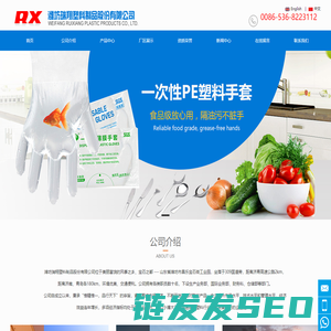 潍坊瑞翔塑料制品股份有限公司
