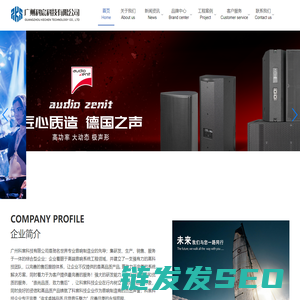 广州科宸科技有限公司
