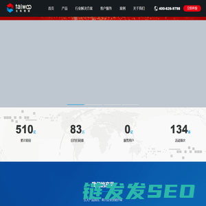 太和物联官网