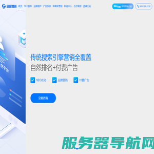 上海seo优化公司