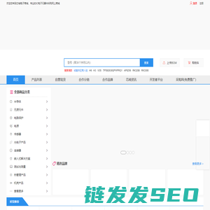 芯城电子商城icshops.cn