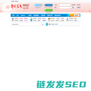 邵武在线