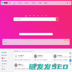推导航