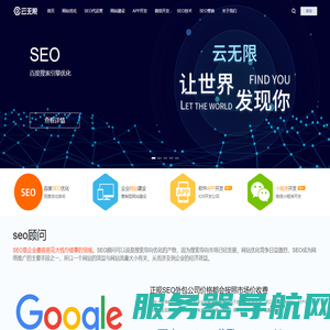 seo顾问