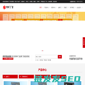 金库门