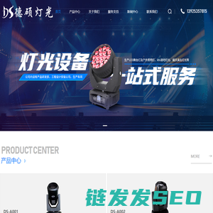 广州舞台灯光设备厂家