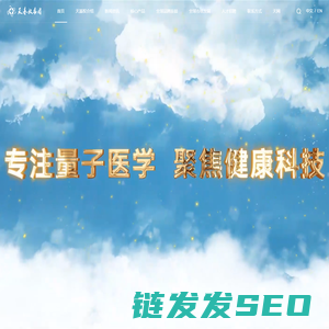 天基权,天基权激光治疗仪,天基权半导体激光治疗仪,天基权大药房,易康之家,保健服务,深圳天基权健康科技集团股份有限公司