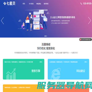 SEO优化