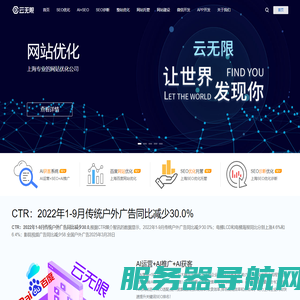 上海SEO