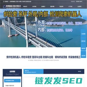 贵州黔瀚通途工程技术有限公司