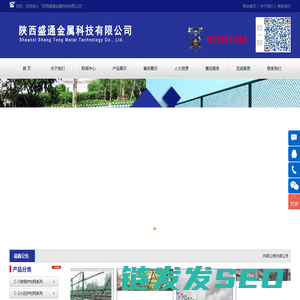 陕西盛通金属科技有限公司