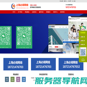 上海百度优化排名