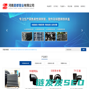 柔性铸铁管,柔性铸铁管件,柔性铸铁排水管,柔性铸铁排水管件