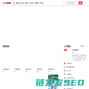 元阅漫画
