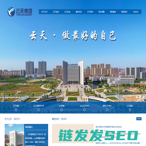 云天教育集团