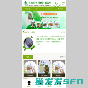 什邡市宇恒植物原料有限公司