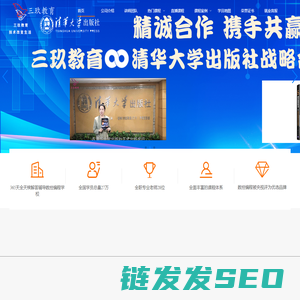 湖南三玖教育咨询有限公司