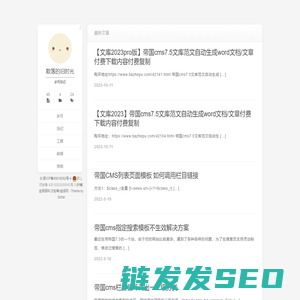 散落的旧时光