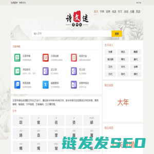 字典