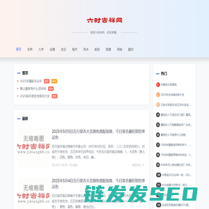 生肖运势2025年运程详解