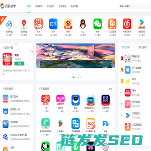 APP下载